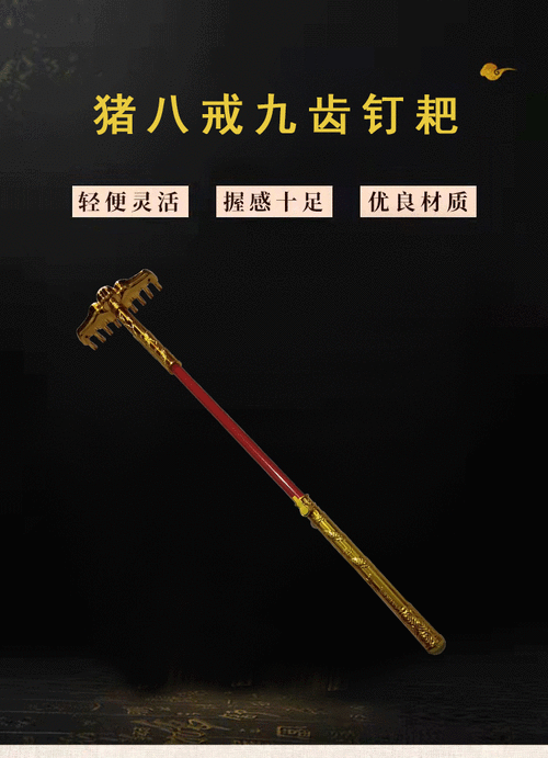 猪八戒桌面工具