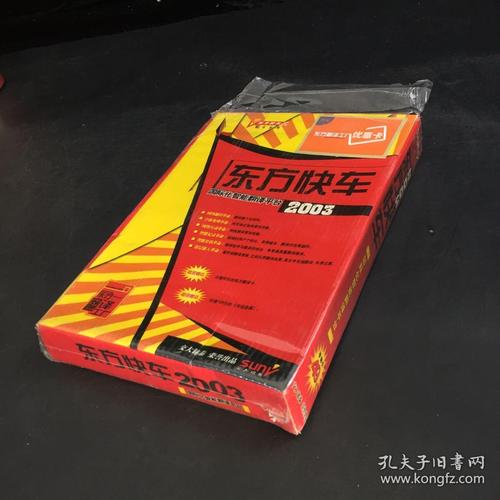 东方快车翻译截图