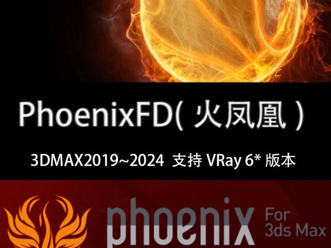 火凤全能辅助下载