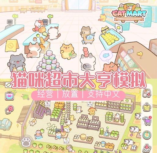 模拟经营中文网