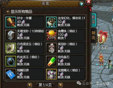 寻仙按键精灵下载截图