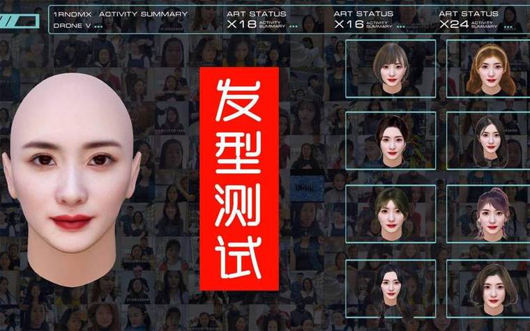 拓维发型设计软件截图