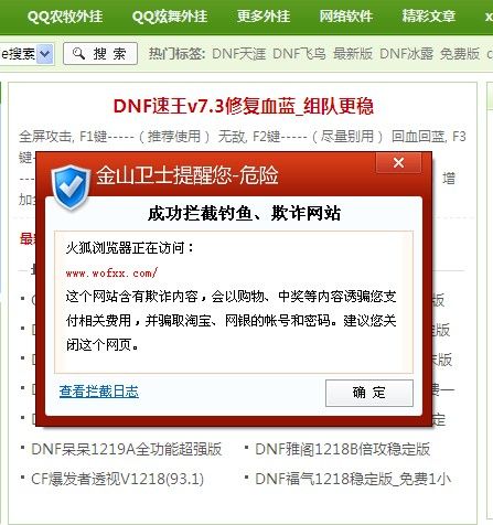 西西cf挂网截图