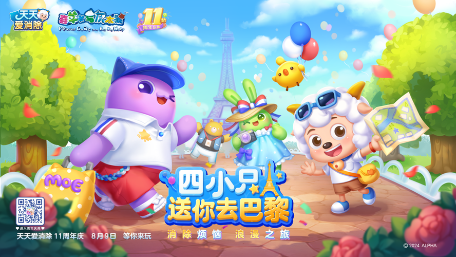 天天爱消除电脑版截图