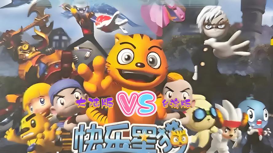 快乐星猫小游戏