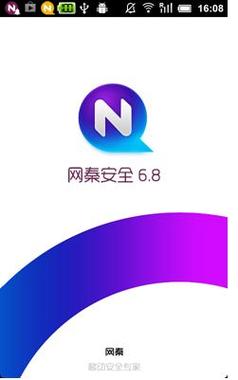 网秦安全是什么