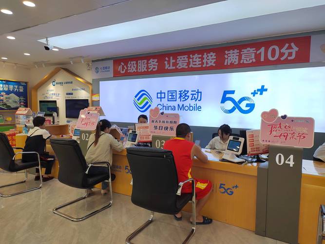 sd移动网上营业厅