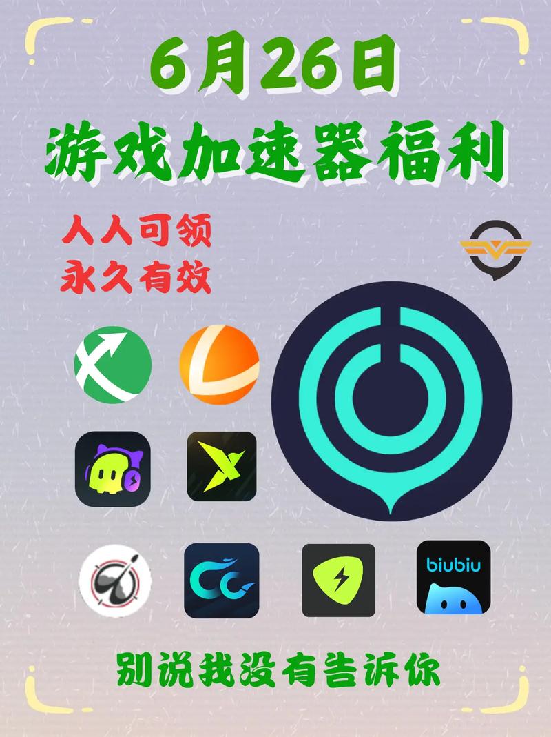 视听说加速器截图