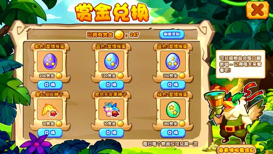 洛克王国刷蛋器下载