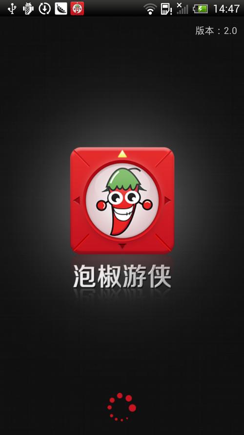 泡椒网软件下载