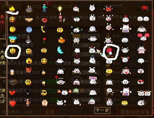 大话表情下载