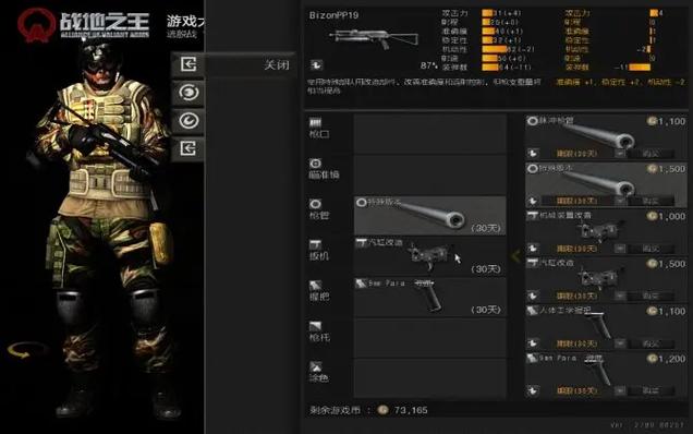 ava战地之王外挂