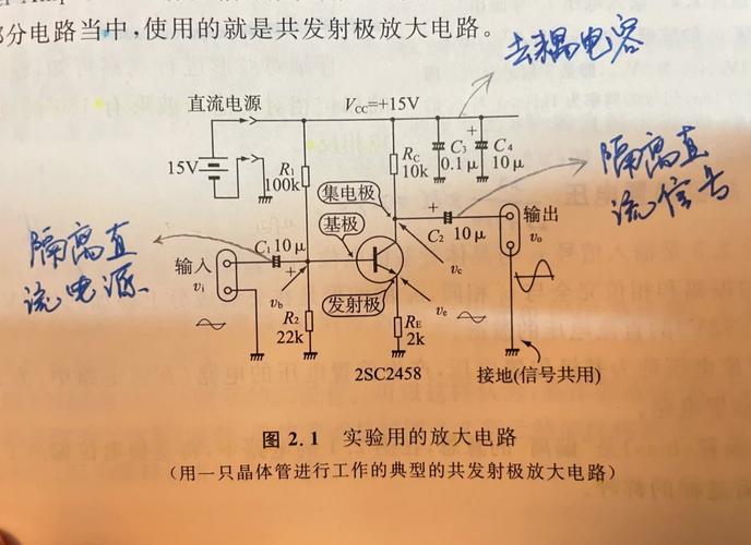 晶体管电路设计