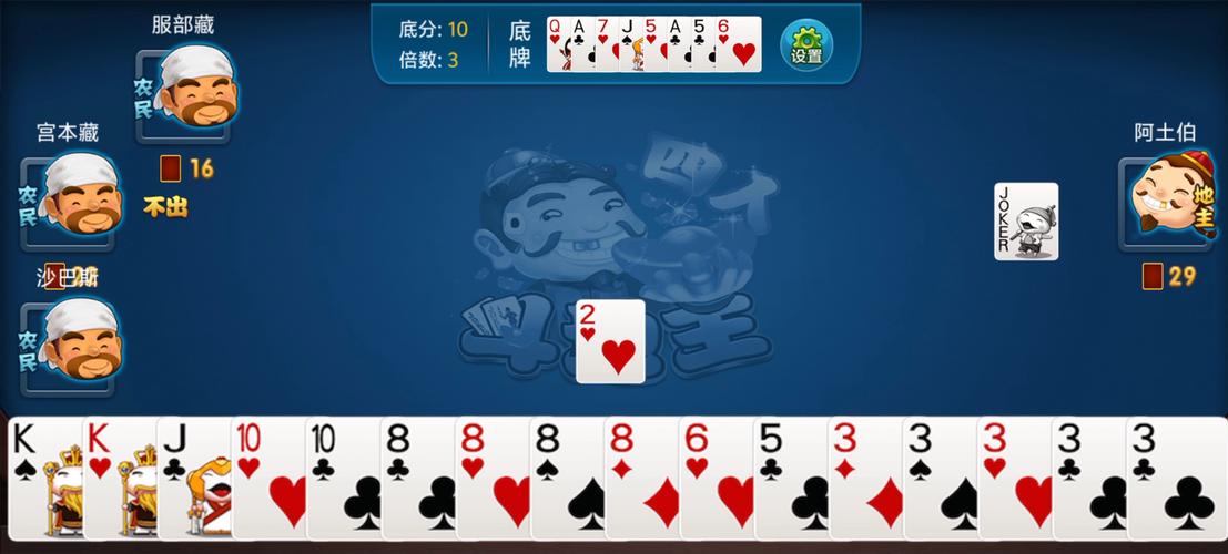 qq四人斗地主单机版