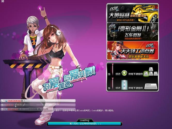 qq飞车舞蹈模式外挂