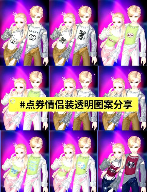 炫舞全p挂