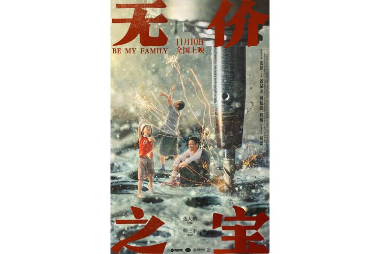 无价之宝mp4下载截图