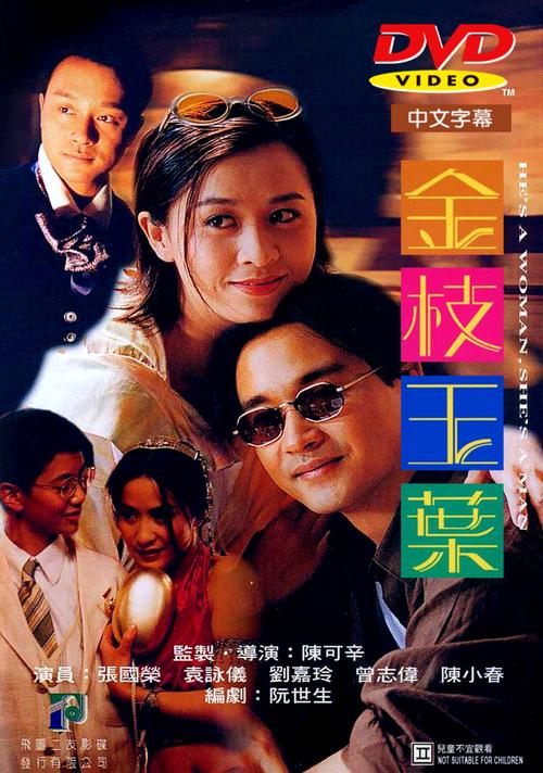 金枝玉叶迅雷下载