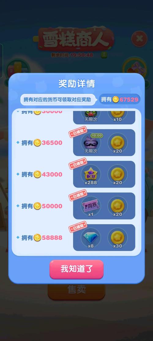 天天爱消除脚本过期截图