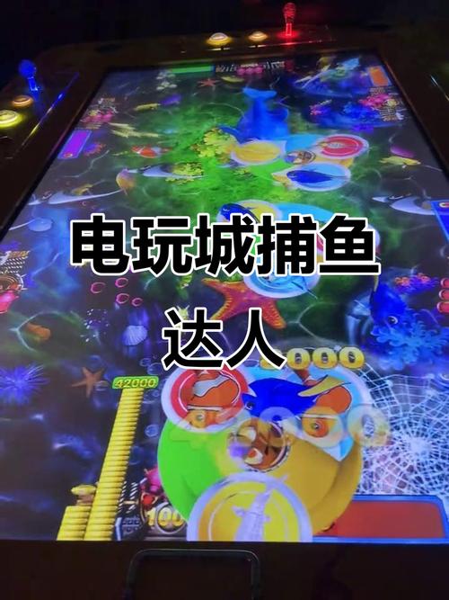 游戏厅打鱼在线玩