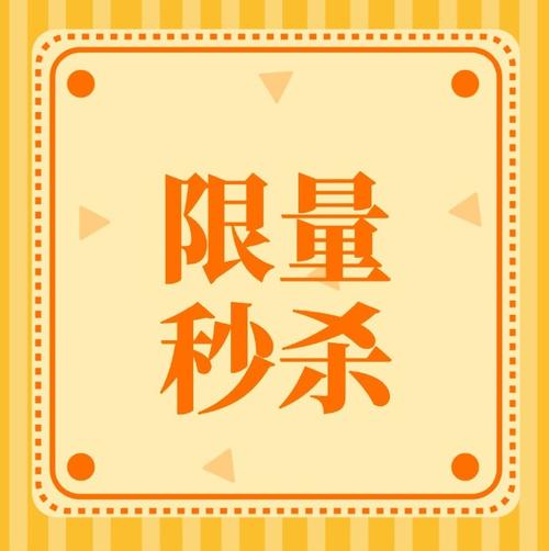 折800独家秒杀包邮