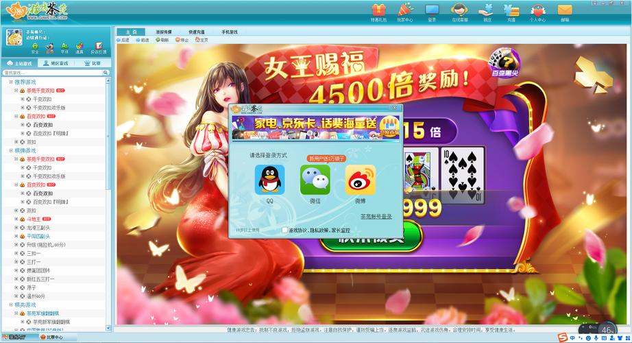 茶苑游戏官方下载