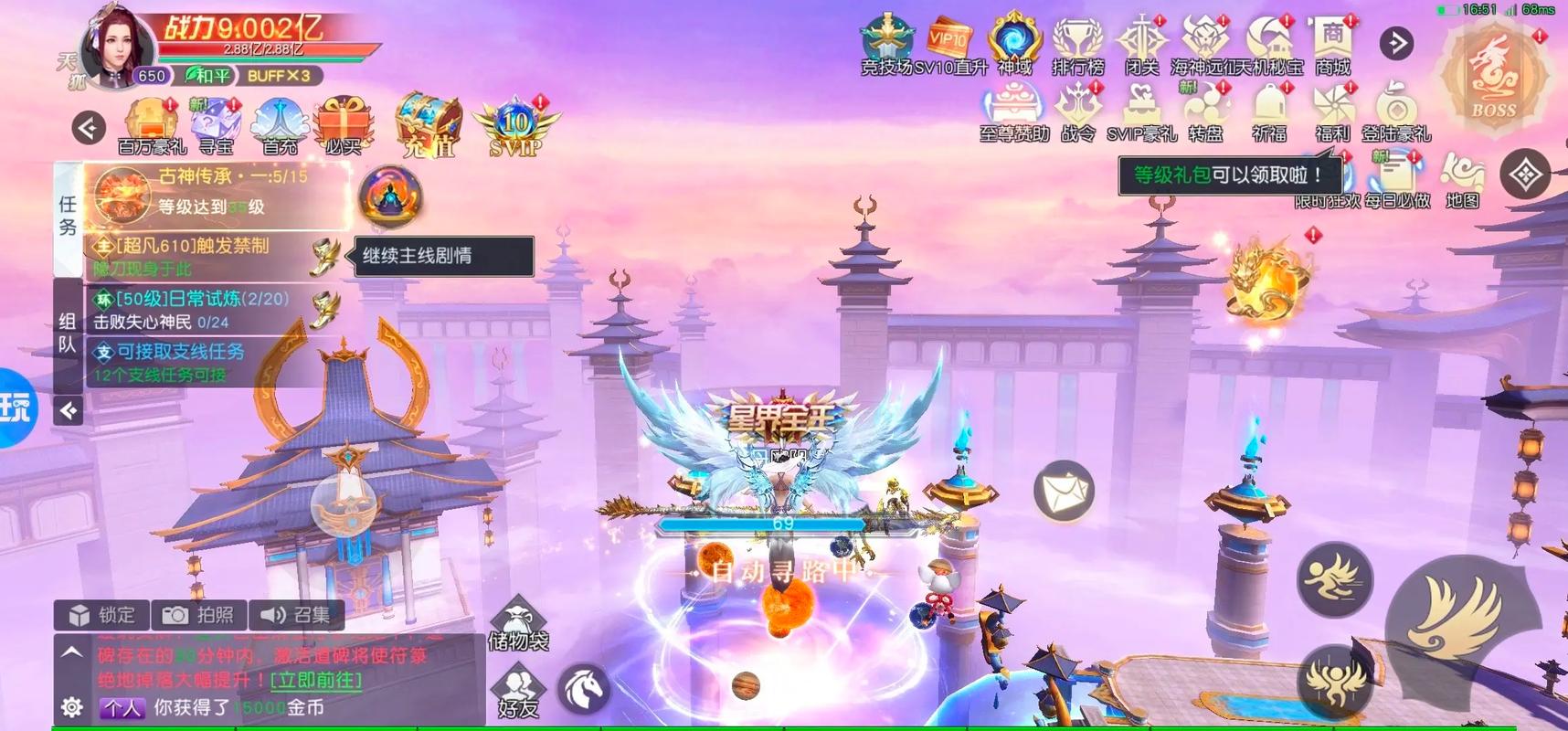 飞天侠至尊破解版