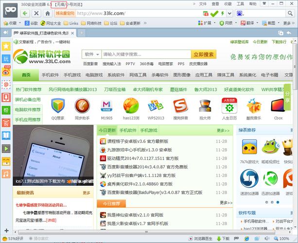 360ie浏览器下载截图