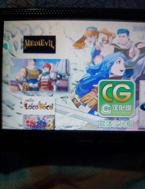 多玩psp游戏下载