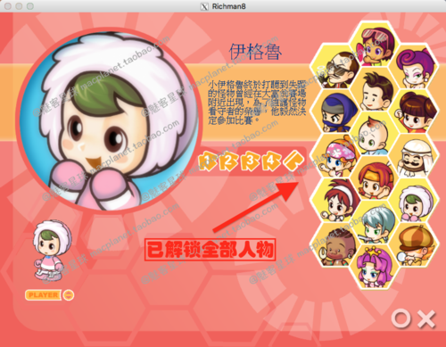 大富翁8 内存修改器