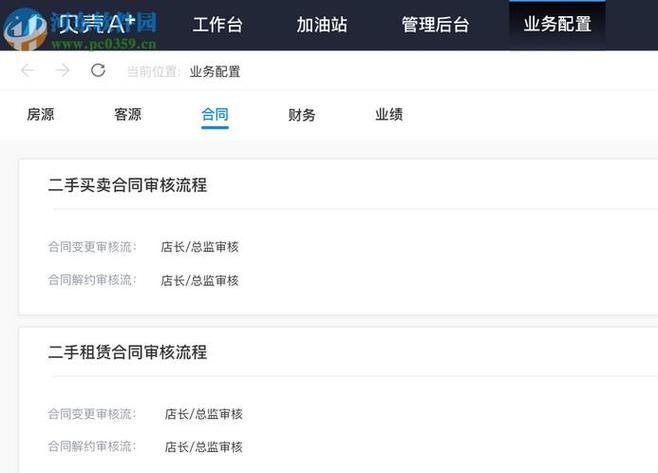 金贝壳网上交易系统