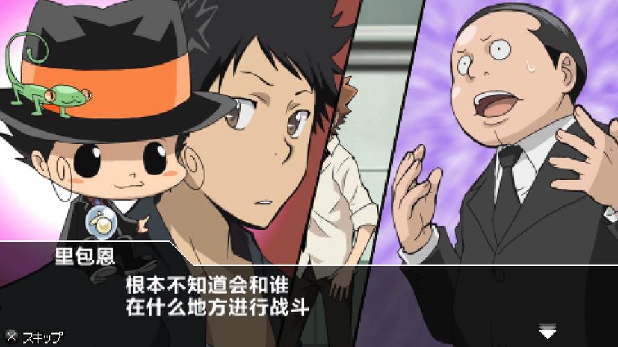 家庭教师psp游戏