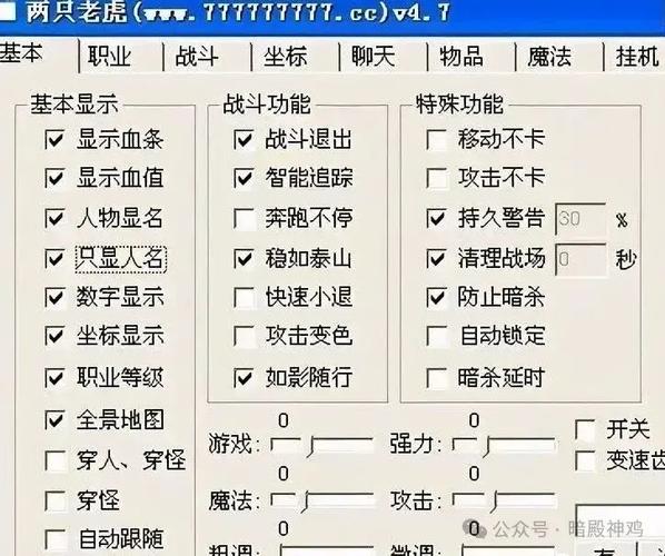 传奇归来免费外挂