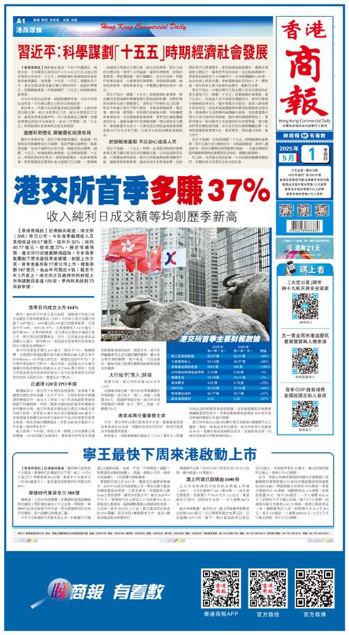 香港商报电子版
