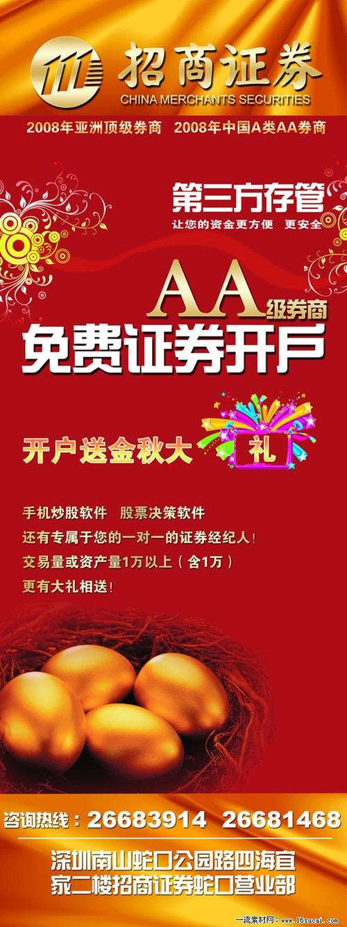 招商证卷全能版截图