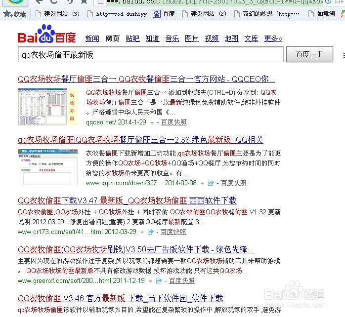 qq农牧偷匪最新版