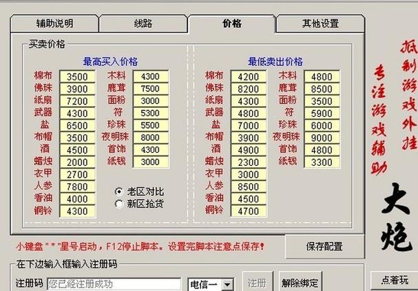 梦幻西游外挂下载