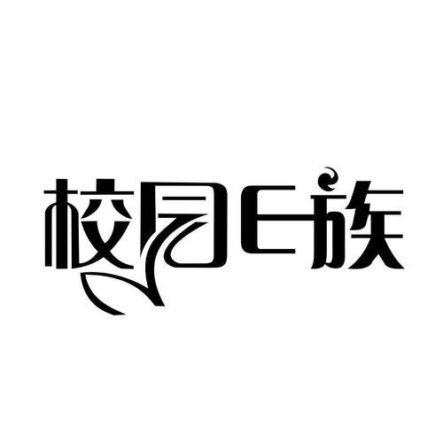 校园e信截图