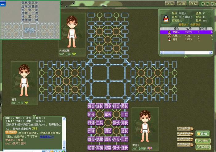 qq游戏四国军旗外挂