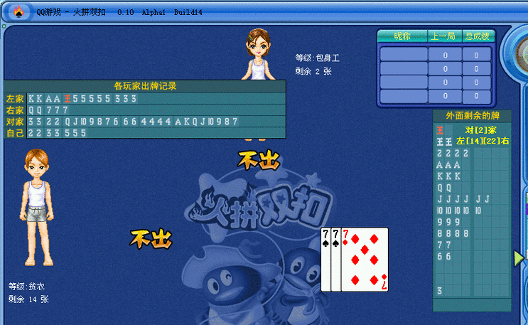 火拼双扣算牌器