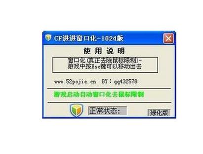 cf天堂窗口化下载