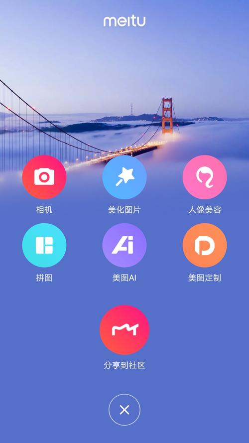 美图大师下载