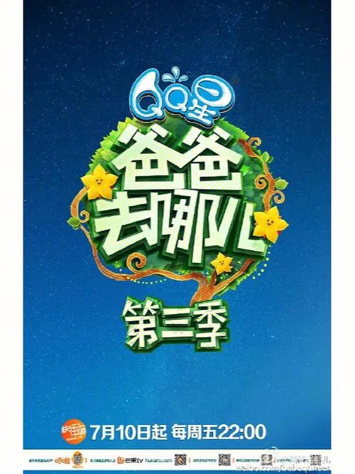 爸爸去哪儿下载地址