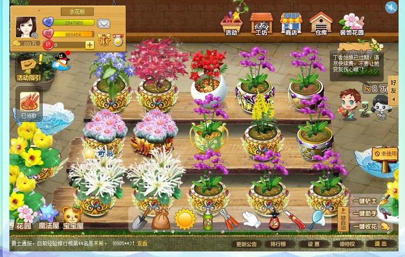 玫瑰小镇最新外挂截图