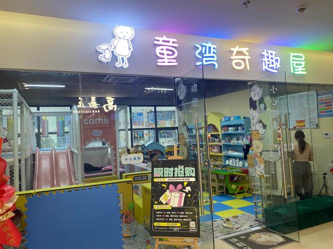 非常宝贝乐园网站