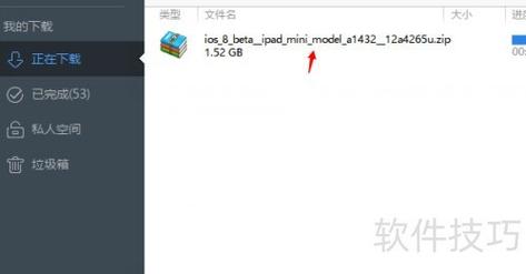 ios8固件下载