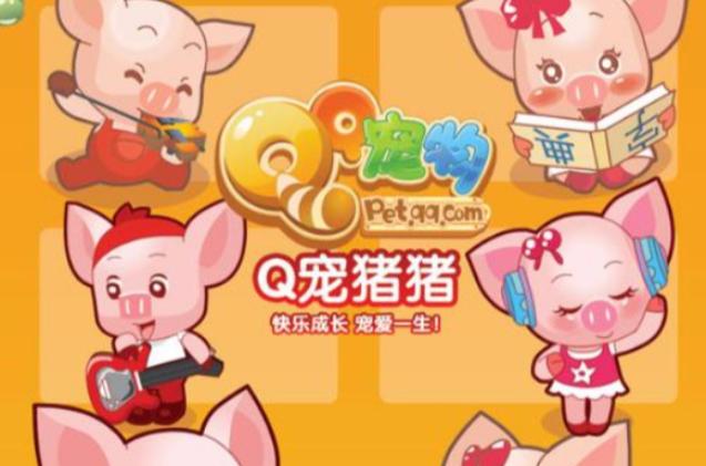 qq宠物猪猪官网截图
