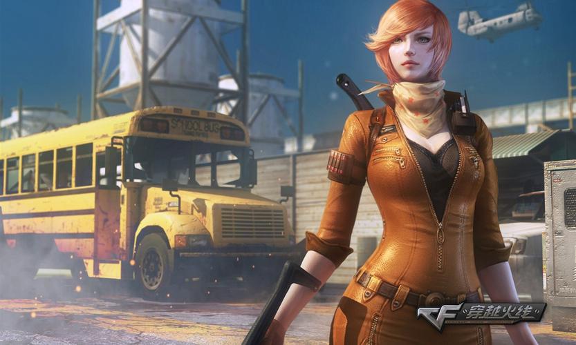 高速下载穿越火线