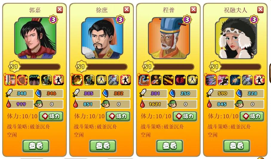 胡莱三国超人辅助