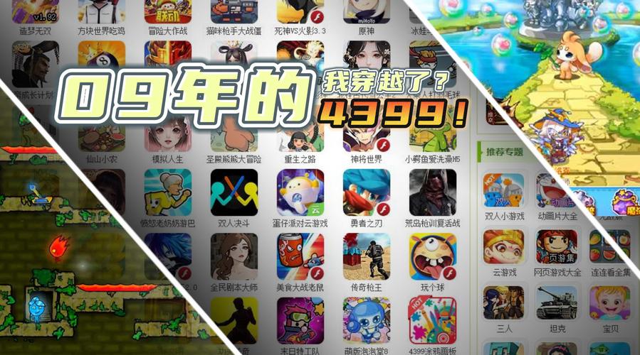 4199游戏